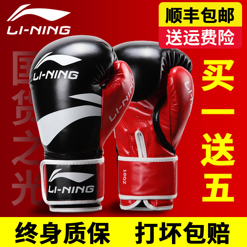 Li Ning Boxing Gloves Male Adult Professional Sanda Boxing Set Children's Sandbag Special Female Training Fighting Boxing Set