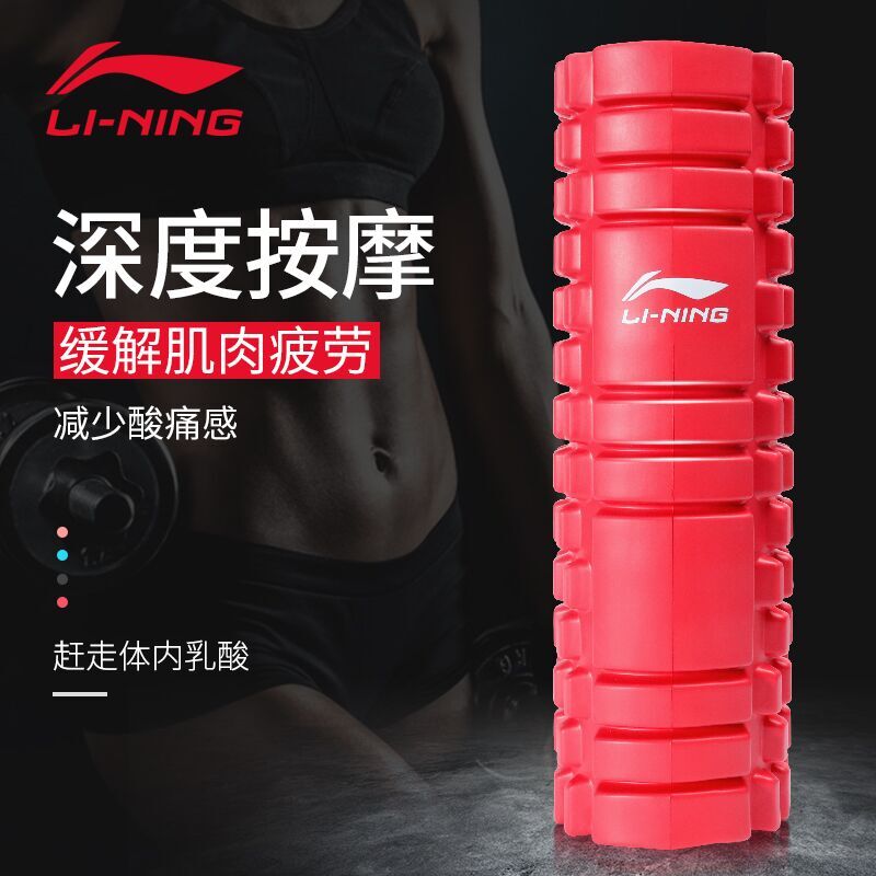 Li Ning foam shaft fitness muscle relaxation massage roller yoga column roller massager slim leg Langya wolf tooth stick