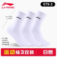 Белый, длинный, антибактериальный, дышащий