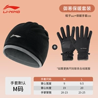 Удерживающий тепло комплект, флисовые удерживающие тепло перчатки