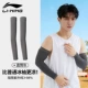 [独家新款比普通冰袖更凉！灰色【直筒1双装】男女同款]
