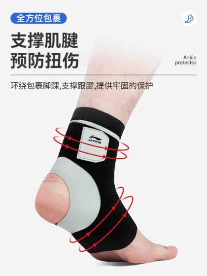 Li Ning Ankle Protector to Prevent Sprained Foot Sprain Recovery Fixed Ankle Joint Recovery Protective Cover Lightweight Protective Gear Sports Women