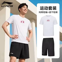 Li Ning, быстросохнущая футболка, быстросохнущие шорты подходит для мужчин и женщин
