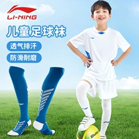 Li Ning, футбольные детские гольфы, носки