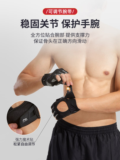 Li Ning-guantes de fitness para hombre, barra horizontal de dominadas, rollo de hierro antideslizante especial, entrenamiento de forjado anti-capullo