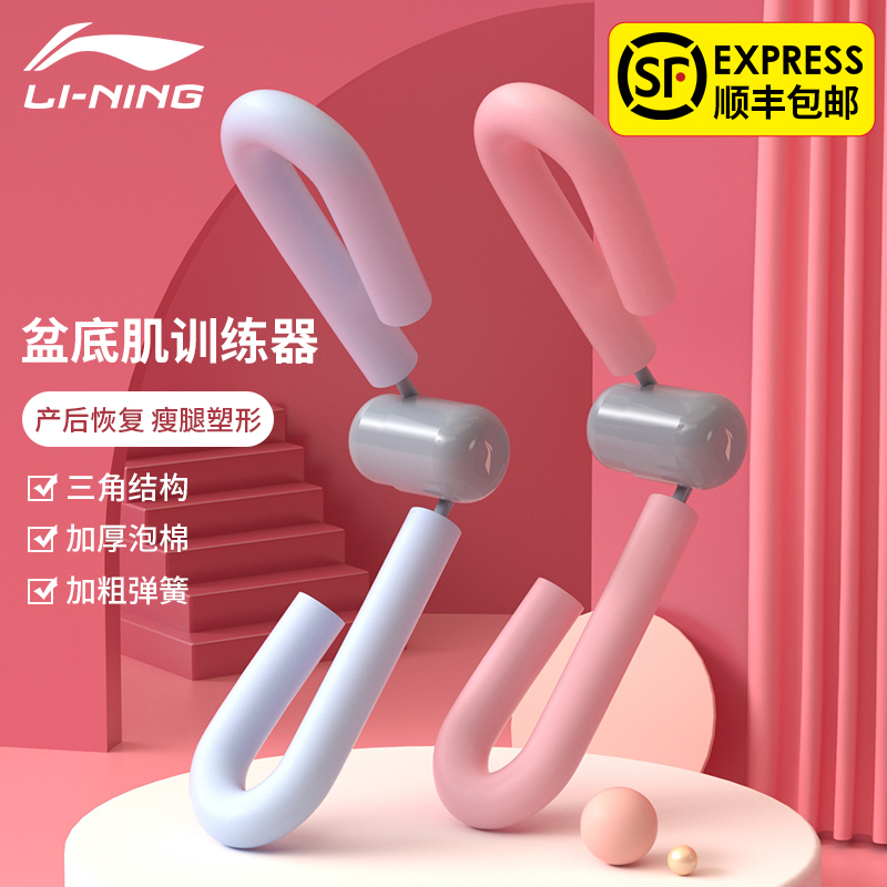 Lianing Pelvic Floor Muscle Trainer Basin Bone Repair Clip Leg Theorizer Closeout Fitness Equipment Home Exercise Beauty Leg Yoga