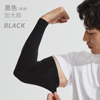 Увеличьте кодовую трубку Black [Округа Glip-in-Arm 150-250 Catties универсальна]