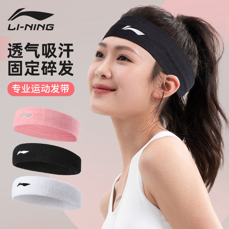 Li Ning sports hair with sweat-absorbing female stop Sweat with head with running fitness yoga headscarf bunches forehead Khan anti-sweat-Taobao