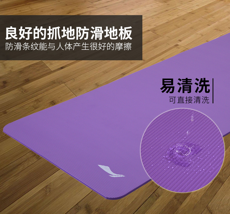 Li Ning yoga dày lên mở rộng dài chống trượt nam và nữ mới bắt đầu tập thể dục mat thể thao Yu cà phê pad ba mảnh dụng cụ yoga