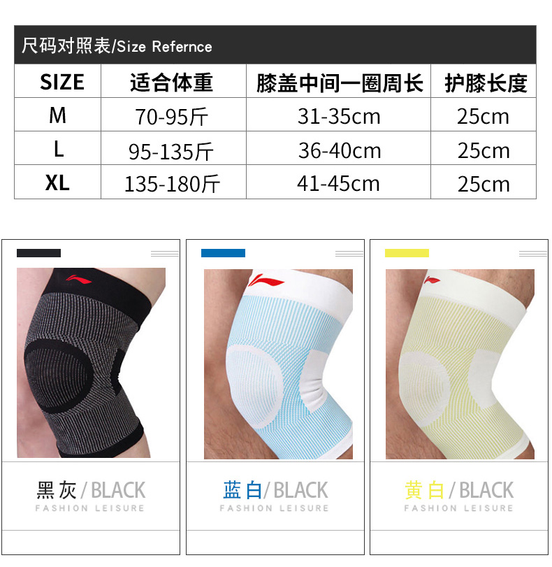 Li Ning thể thao bảo vệ phần mỏng bảo vệ thể thao mệt mỏi cao bảo vệ đầu gối đàn hồi - Dụng cụ thể thao băng đầu gối thể thao pj
