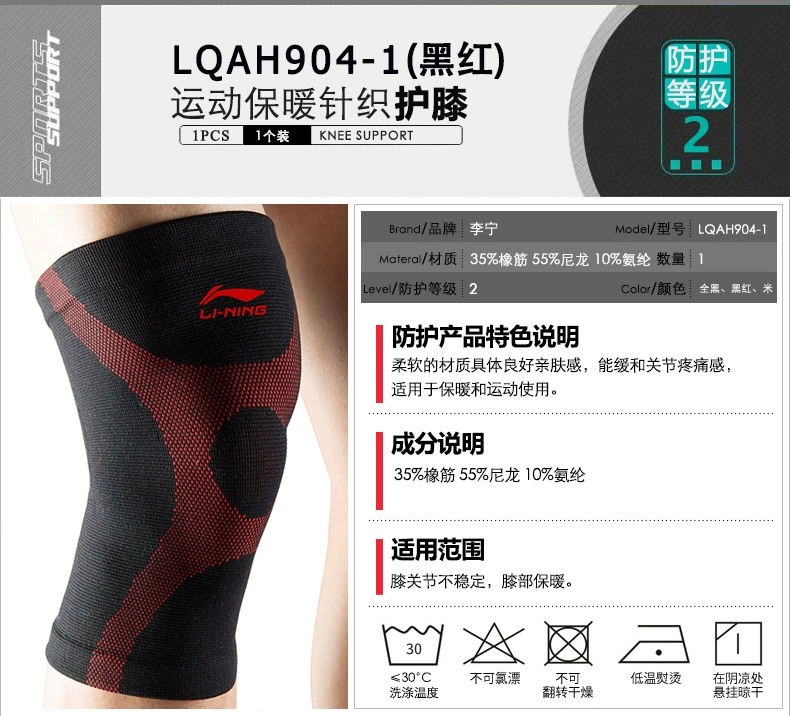 Li Ning miếng đệm đầu gối thể thao ấm áp bóng rổ nam chạy bộ