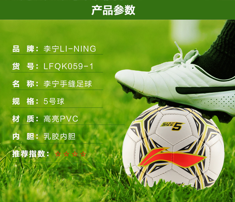 Ballon de football - Ref 5422 Image 7