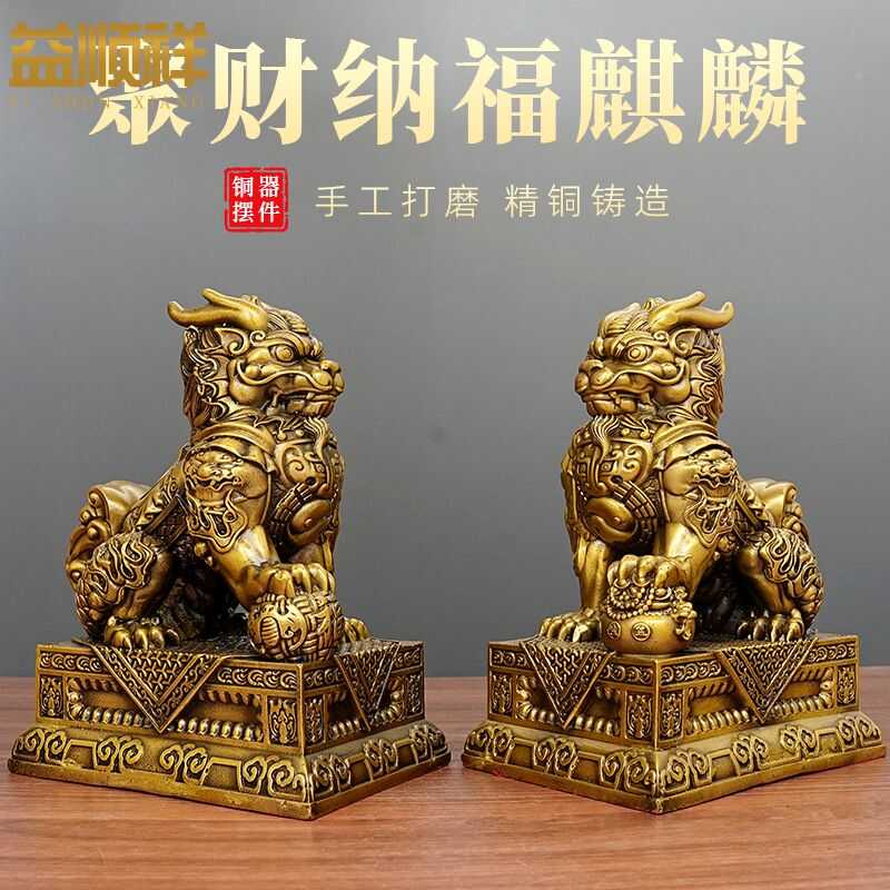 中国緣起物  麒麟置物  铜製民国唐物 O1CN01EbD8YE1NxL03cVaHa_!!