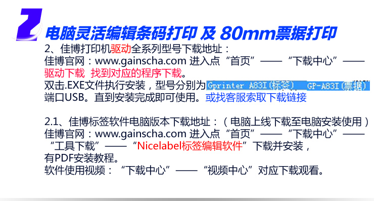 Jiabo zh3080 nhiệt máy in mã vạch Bluetooth dán mã QR quần áo nhãn nhãn in - Thiết bị mua / quét mã vạch