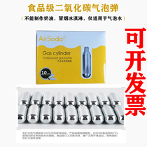 Soda water machine bubble bomb small steel bottle sparkling water machine CO2 universal steel egg edible carbon dioxide portable gas cylinder