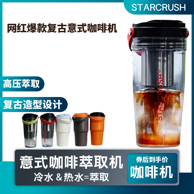 Electric Espresso Machine Portable Small All-In-One Thermos Cup Hot and Cold Rechargeable Espresso Machine