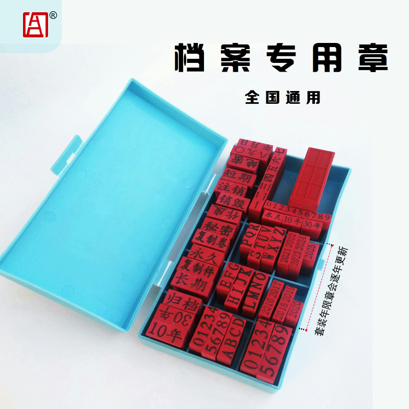 Archives Private Chapter The whole set of instruments Archives Qianzhang Personnel Archive Chapter Number of Chapter Page Chapter Seal Chapter All-General-General-Taobao