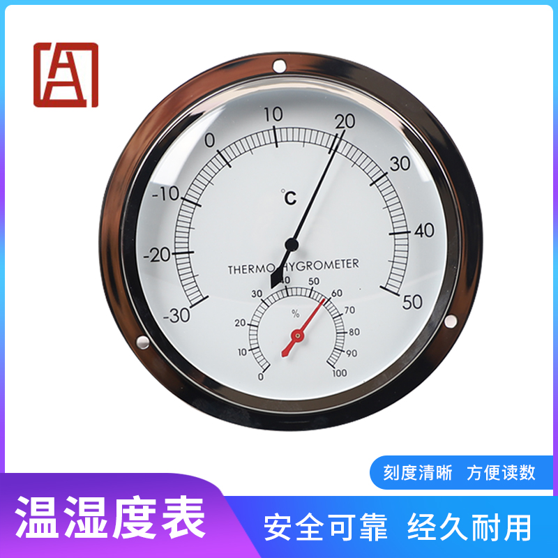 Huazheng Archive Room Temperature And Humidity Meter High Precision Full Metal Stainless Steel Archive Room Coffer Special Dry Temperature and Humidity Table