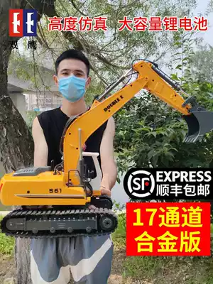 Double Eagle remote control excavator children's toy digging grab machine engineering vehicle child alloy electric simulation hook boy