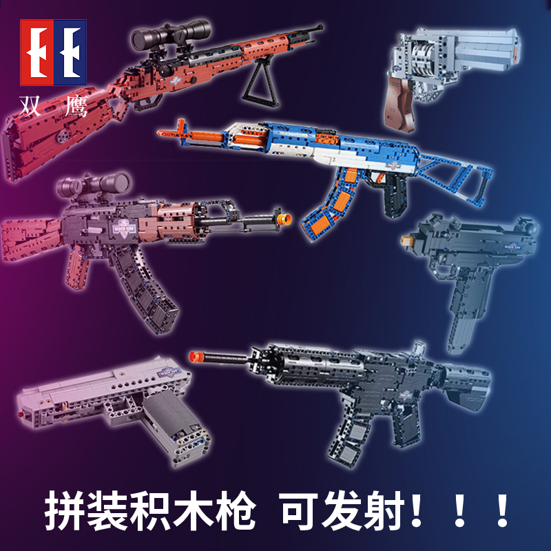 Double Hawk Eat Chicken Moc Building Block Gun Ak Assembled Projectile Model 98k Can Launch Children's Toy Boy Gun 6 years 7