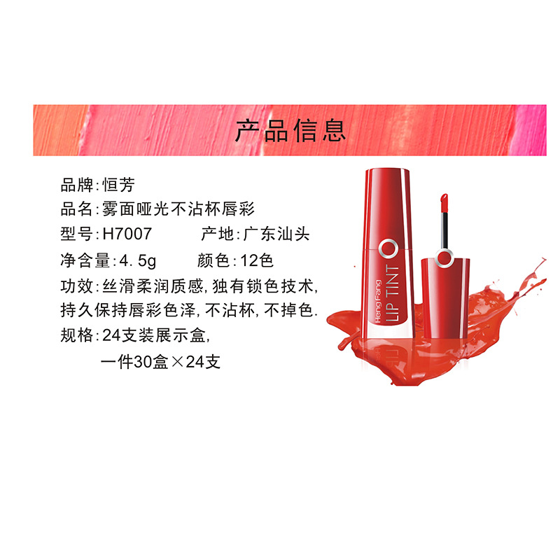 Hengfang matte matte không dính cup lip gloss 4.5 gam lip mật ong giữ ẩm không đánh dấu truy cập chính hãng 5 	son bóng unleashia	