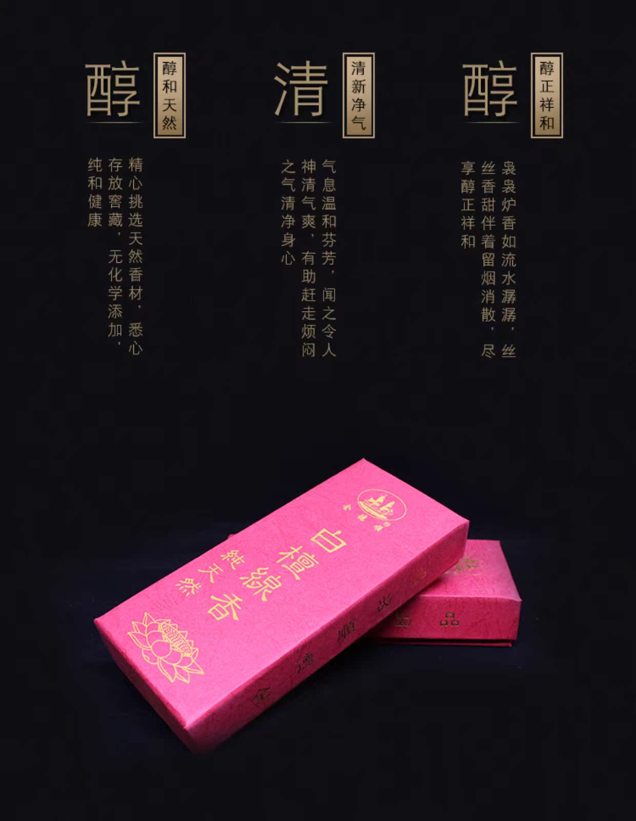 香 Hương gỗ đàn hương trắng phòng ngủ gia đình thơm mùi gỗ đàn hương thanh lọc khử mùi khử mùi vệ sinh - Sản phẩm hương liệu vòng gỗ trầm hương