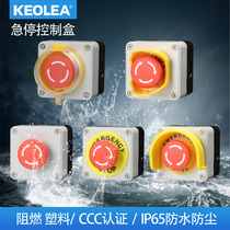 Emergency stop button switch control box Elevator emergency protective cover Stop protective cover Waterproof switch button box plastic