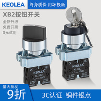 keolea selection button XB2 two three 23 position knob rotary switch master switch 22 key button
