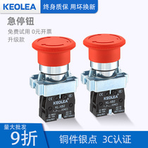 keolea电源启动停止 LA38-11ZS自锁紧急开关 蘑菇头22mm 急停按钮