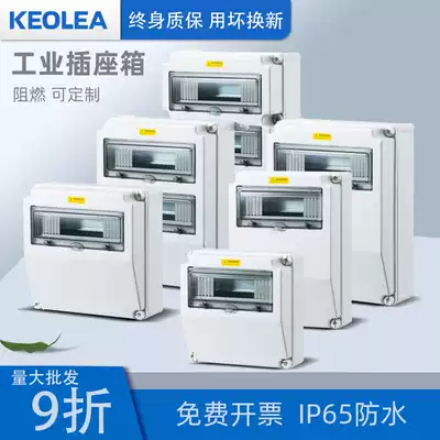 Outdoor mobile portable power supply distribution box plastic waterproof industrial socket box portable power supply maintenance empty box