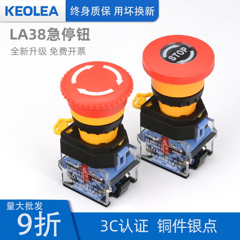keolea emergency stop switch Mushroom head self-locking button LA38-11ZS emergency power failure stop 22mm