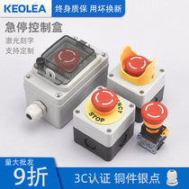 Emergency stop button switch control box elevator emergency guard stop guard waterproof button box cast aluminum plastic