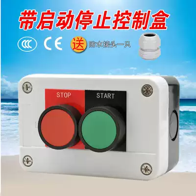 Two-position button switch box control box with Start Stop flat button two-hole button box 2-hole waterproof plastic