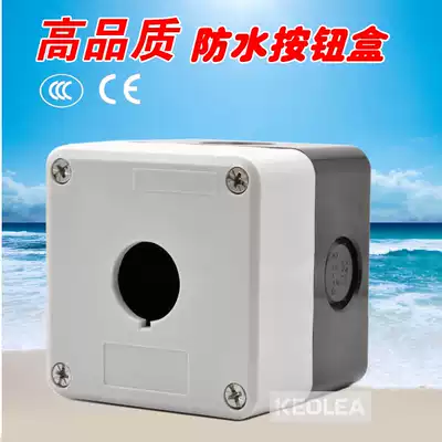 High quality waterproof button box switch box indicator light waterproof box emergency stop emergency button control box single hole one hole