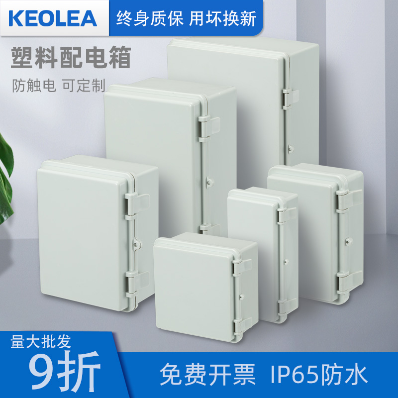 Outdoor waterproof box sealed junction box monitoring indoor and outdoor socket outdoor rain plastic power button wiring