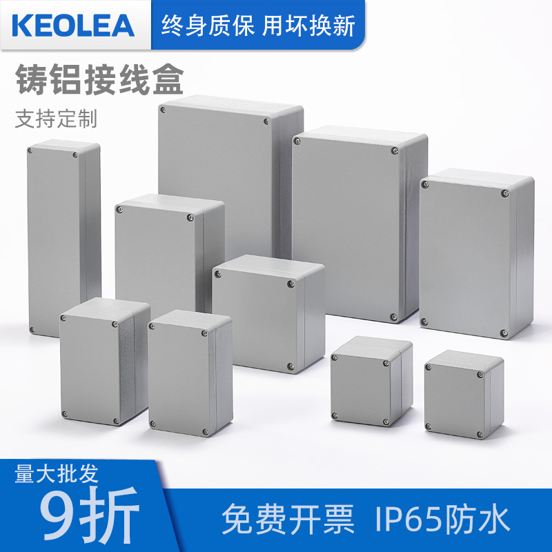 Cast aluminium junction box metal button box distribution box aluminium alloy overwire box indoor and outdoor waterproof case terminal box