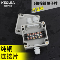 6位端子盒83X81X56防水接线盒带端子 1进2出电缆分线盒