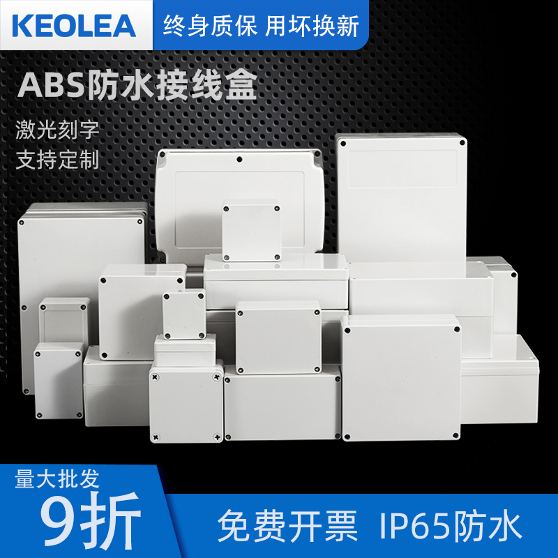 Outdoor Monitoring Power Box Plastic Distribution Box Button Box Junction Box Junction Box Indoor outside waterproof case