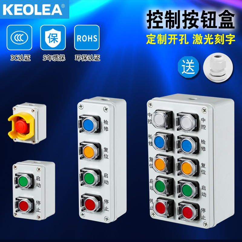Button box Emergency Stop Switch Power Reset Self Lock Alarm Self - lock Elevator Electric Control Box