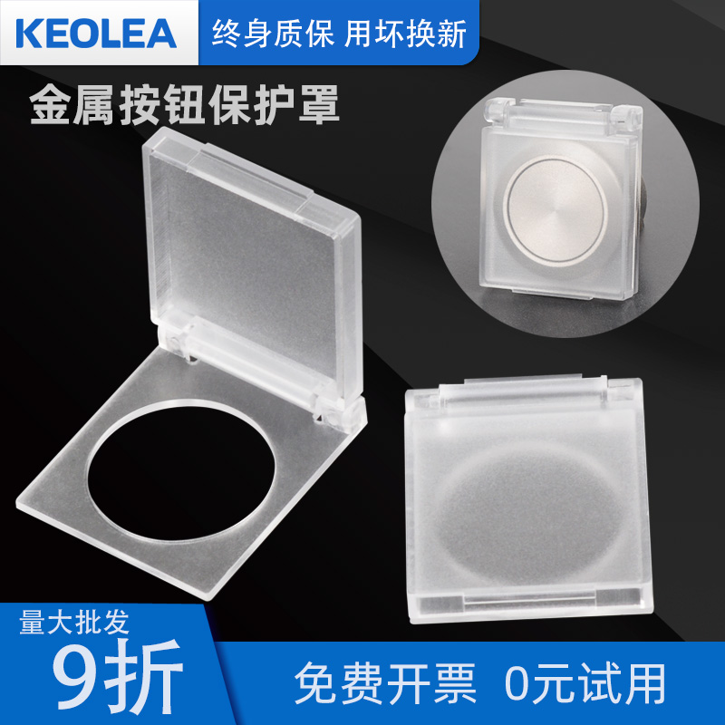 22mm round metal button switch stainless steel button plastic anti-dust and waterproof anti-crash bed bag