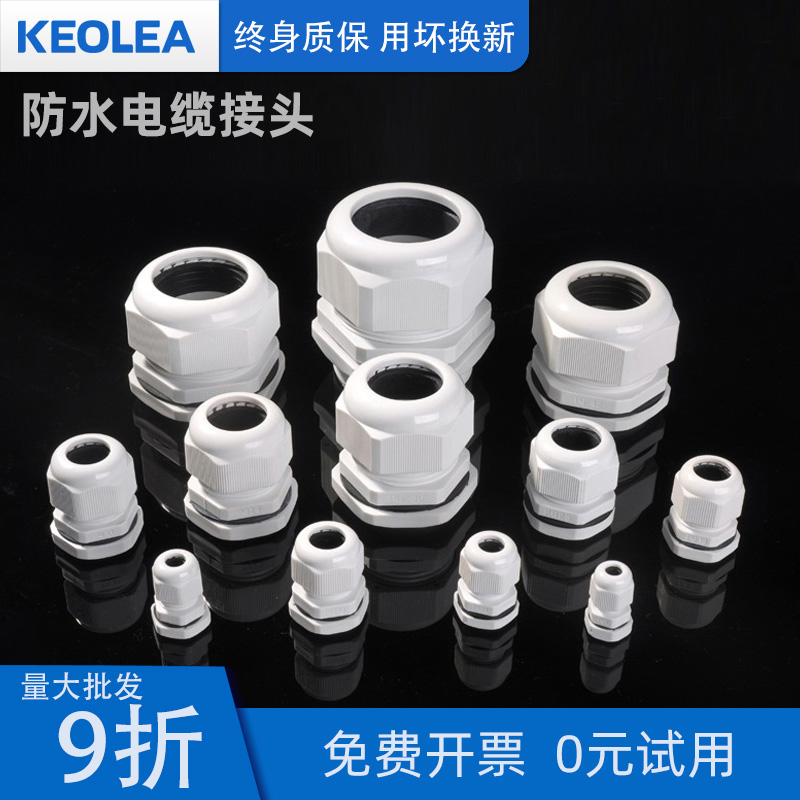 Male-made M series cable waterproof joint plastic cable fixed head M16 M18 M20 M22 button joint