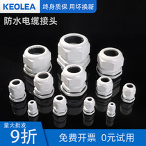 Male-made M series cable waterproof joint plastic cable fixed head M16 M18 M20 M22 button joint