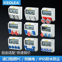Industrial socket box power supply maintenance rainwater-proof distribution box outdoor mobile industrial 16 32a power portable outdoor