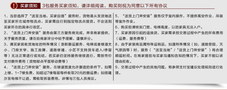 Установка доставки (2) .jpg