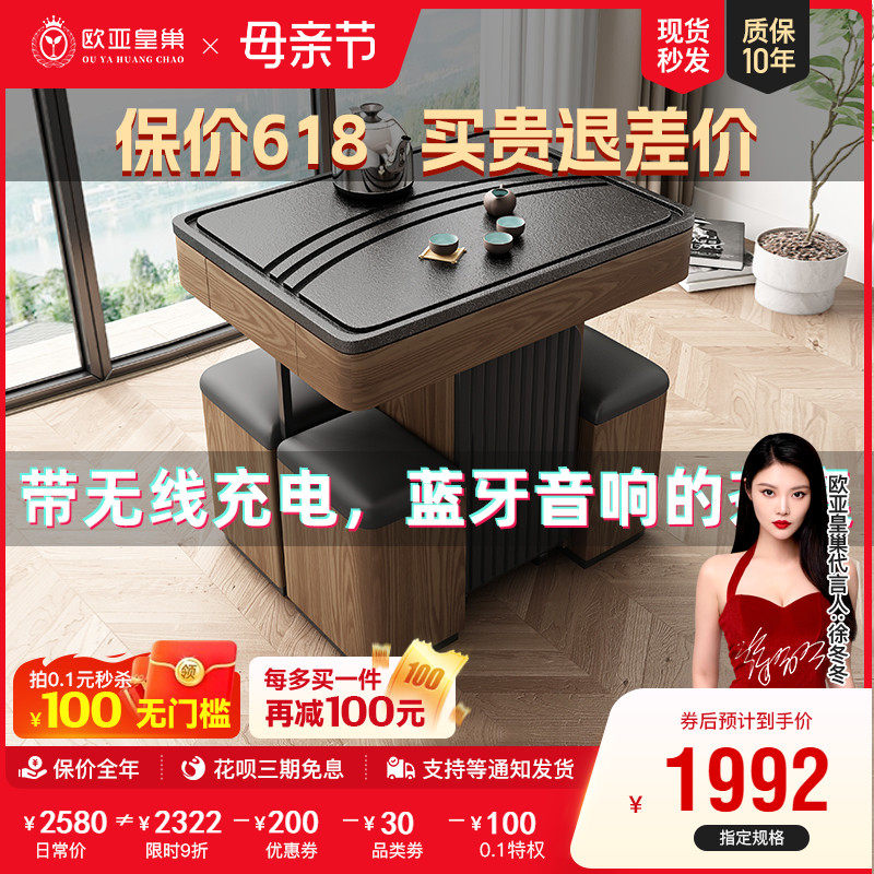 Balcony Tea Table and Chair Combined Small Kung Fu Tea Table Audio Charging Intelligent Multi-Function Tea Table Mobile Tea Table