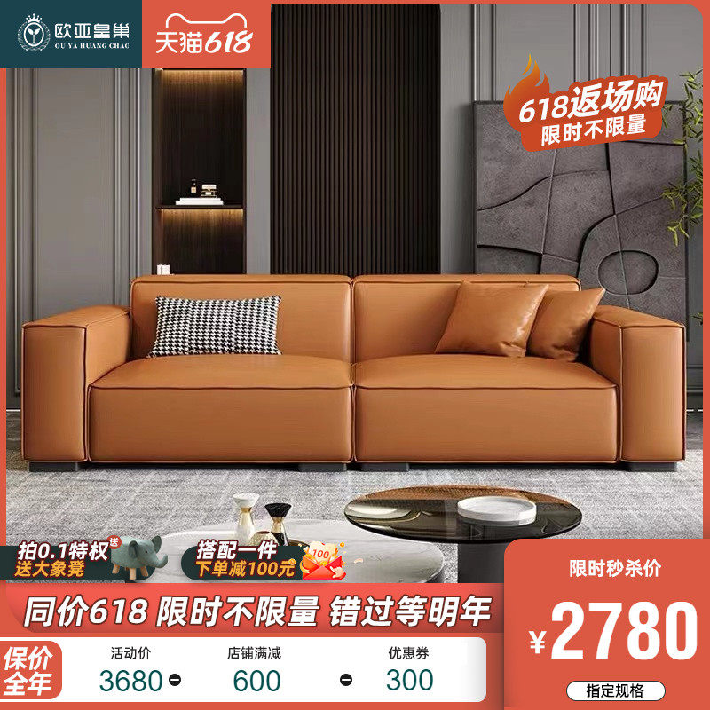 Real Leather Sofa Head Layer Cow Leather Modern Minimalist Living-room Small Family Type Light Extravagant Trio Bit Leather Art Tofu Block Sofa