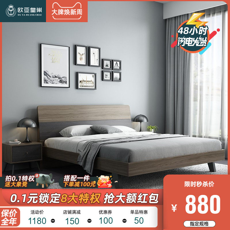 Nordic minimalist Wind modern style 1 8 Double beds Nordic 1 5 m solid wood bed bedroom rental Ins economy bed