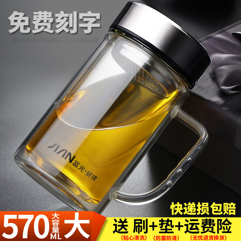 Rich light double glazed cup portable male tea cup Home filter transparent with lid with hand mug large capacity water cup