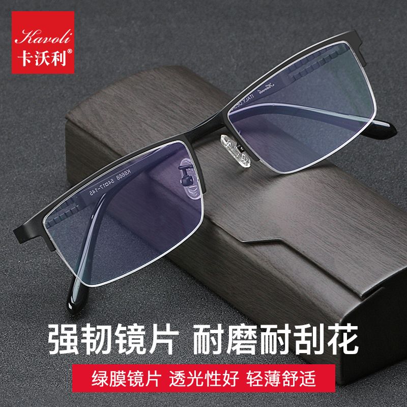Myopia glasses men can be equipped with degree ultra-light pure titanium half-frame glasses frame business discoloration finished eye frame frame