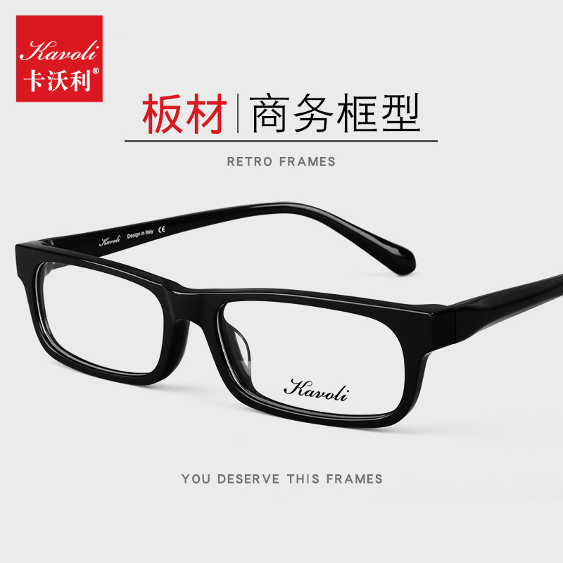 Anti-Blue Light Myopia Glasses Full-Frame Genuine Eyeglass Frames with Prescription Lenses for Men, Black Square Frame Acetate Frames